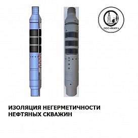 Изоляция негерметичности нефтяных скважин