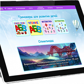 Интерактивный обучающий программный комплекс - Всёсмогу.рф