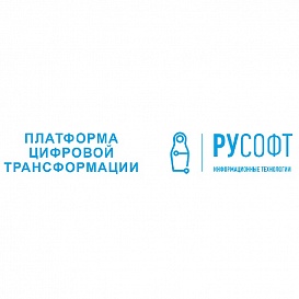 Платформа цифровой трансформации