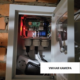 Умная камера 